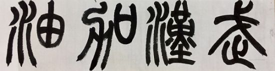 【战疫情】笔尖芳华显小爱，手中行动展大义——历史文化与旅游学院开展线上手写祝福活动