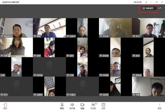 【战疫情】广西师范大学职业技术师范学院召开疫情防控线上教学工作视频会议