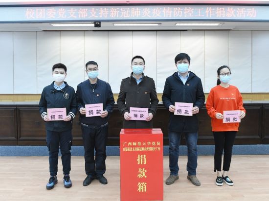 承上启下担使命 砥砺奋进再出发 —— 广西师范大学团委党支部召开支部委员补选大会