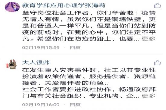 【战疫情】广西师范大学政治与公共管理学院2018级社会工作团支部举办“共同抗'疫'，社工在行动”活动