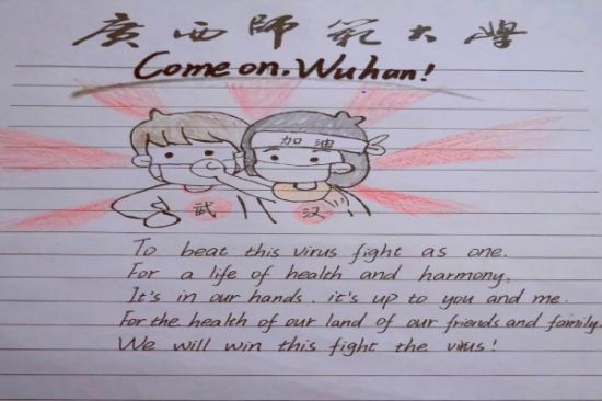 【战疫情】广西师范大学2019级外国语言文学类第一团支部开展线上团日活动