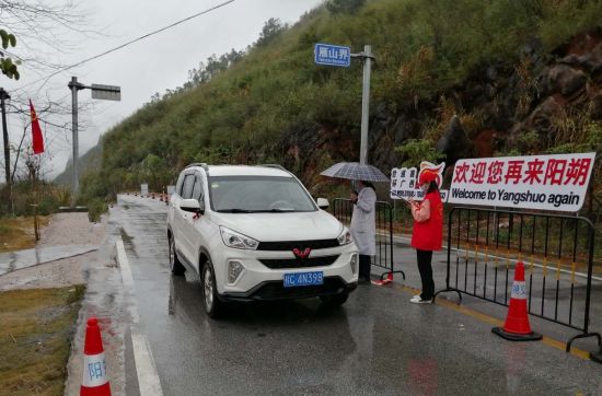 阳朔县兴坪镇青年志愿服务队，战“疫”前线闪亮的星