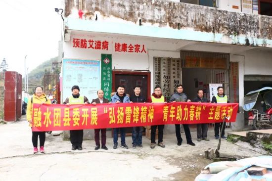 柳州融水团县委：弘扬雷锋精神 助力脱贫攻坚