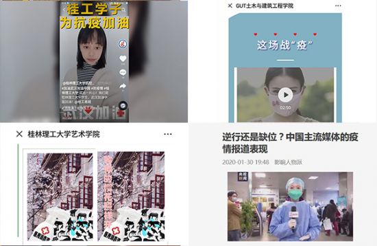 停课不停学，桂工青年这样参与“第二课堂”