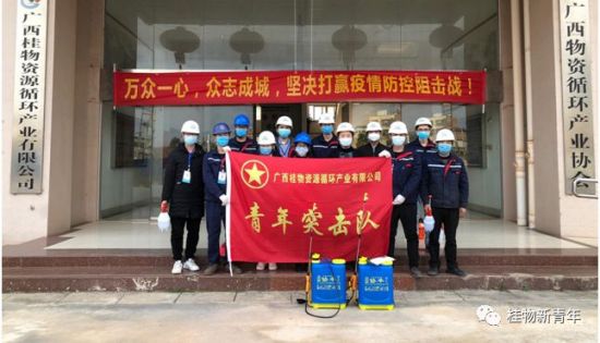 桂物青年勇挑重担 青春战“役”彰显担当 ——听，这就是广西物资集团“青年突击队”奏响的青春之歌！