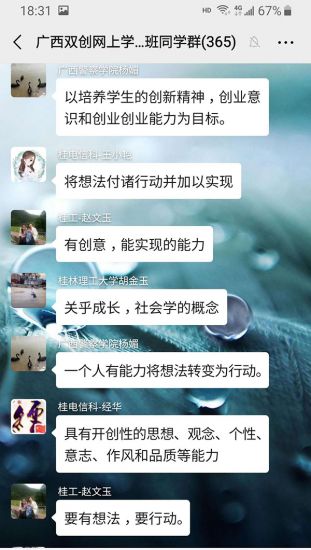 停课不停创、停课不停赛——桂林理工大学创新创业线上教育工作纪实