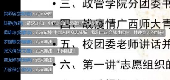 志愿服务“云”课堂，弘扬雷锋精神共同战“疫”