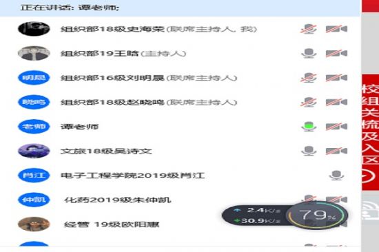广西师范大学团委组织部开展2020年春季各学院（部）“智慧团建”负责人培训会