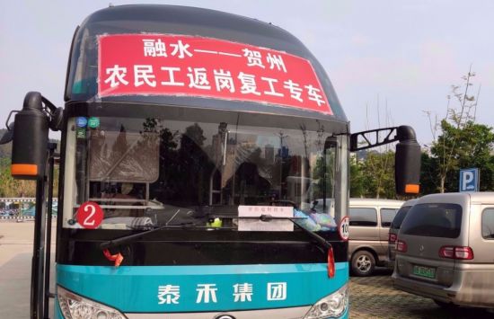 你就业我服务 团团助力外出务工“最后一公里”