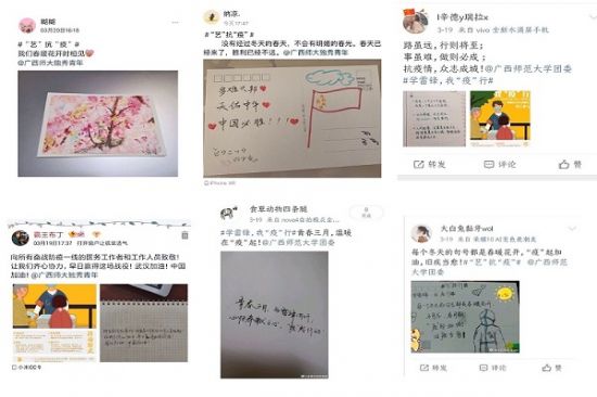 【学雷锋 独秀行】广西师范大学共青团独秀新媒体中心开展线上学雷锋月活动