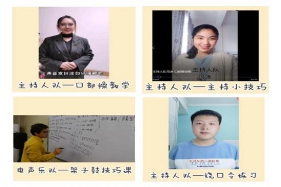 【学雷锋 独秀行】广西师范大学大学生艺术团开展“艺心一疫,情系雷锋”线上活动