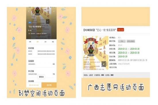 【学雷锋 独秀行】广西师范大学大学生艺术团开展“艺心一疫,情系雷锋”线上活动