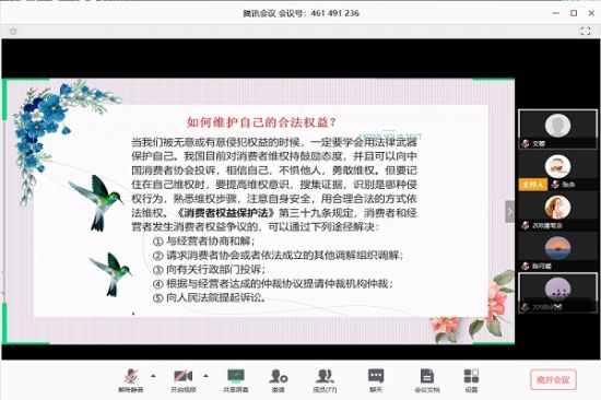 广西师范大学经济管理学院各团支部组织开展消费者权益日相关主题活动