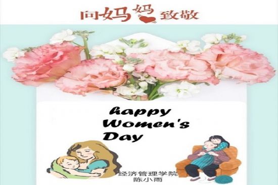 以点滴之行，报母亲之恩 ——广西师范大学数学与统计学院红十字分会举办妇女节“感恩母亲” 主题活动