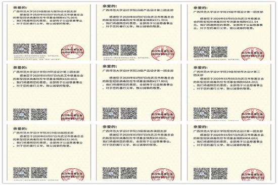 【学雷锋 独秀行】广西师范大学设计学院各团支部开展学雷锋“云上”主题团日活动