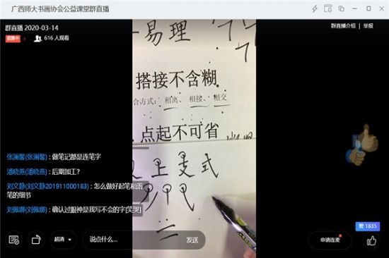 广西师范大学开展“青春同梦，‘益’课同行”主题社团公益课活动