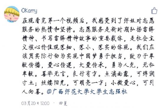 【学雷锋 独秀行】广西师范大学大学生志强社“励志大讲堂暨雷锋月”活动圆满结束