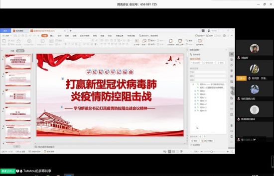 【战疫情】广西师范大学校友工作志愿者协会举办战“疫”主题团日活动