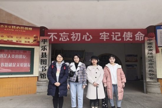 广西师范大学平乐小分队开展“传承非物质文化遗产，助力地方经济发展”主题调研活动