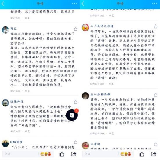广西师范大学政治与公共管理学院志强社开展诉“锋”情，予“白衣”线上交流活动