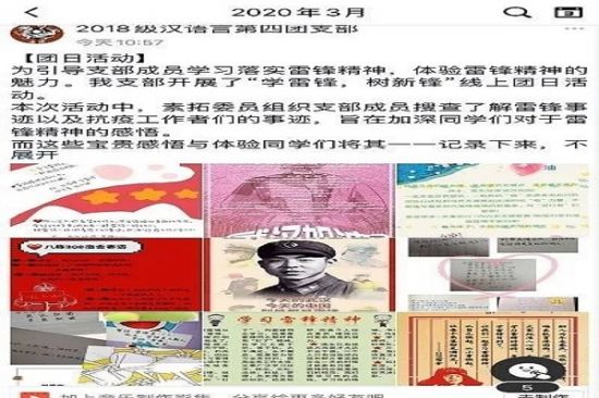 广西师范大学文学院/新闻与传播学院积极开展线上团学活动