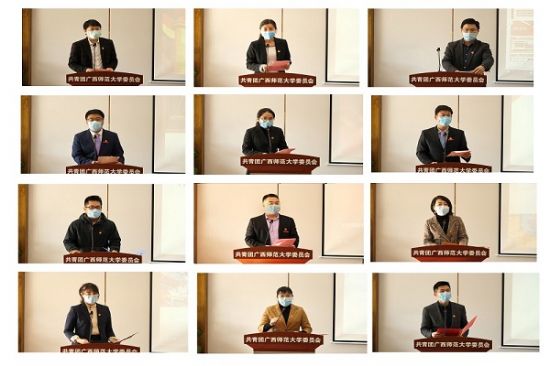 广西师范大学举办新时代辅导员工作坊（2020年第2期）