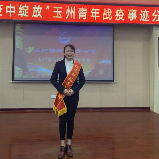 “青春在战疫中绽放”玉州青年战疫事迹分享会