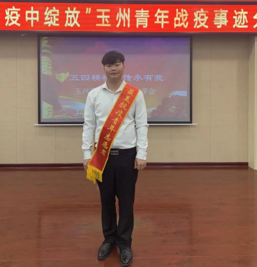 “青春在战疫中绽放”玉州青年战疫事迹分享会