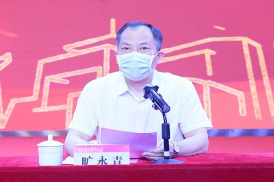 广西师范大学举行纪念五四运动101周年暨2020年五四表彰会