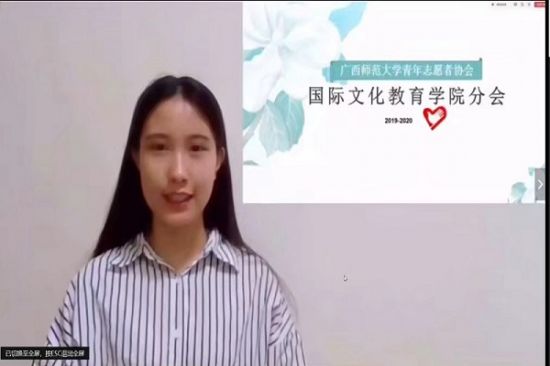 广西师范大学青年志愿者协会召开2019-2020年度分会考评大会