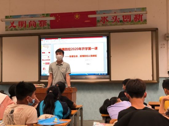 广西师范大学第六届研究生支教团富川分团助力支教地有序进行开学