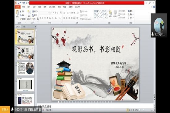 广西师范大学经济管理学院各团支部积极开展读书日活动