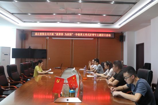 西江物流团委组织开展“致青春 为家国——争做黄文秀式好青年”主题团日活动