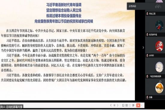 广西师范大学开展“致青春 为家国”——争做黄文秀式好青年主题团日活动