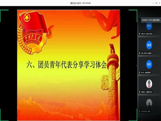 广西师范大学计算机科学与信息工程学院/软件学院举行“‘致青春 为家国’——争做黄文秀式好青年”主题团日活动