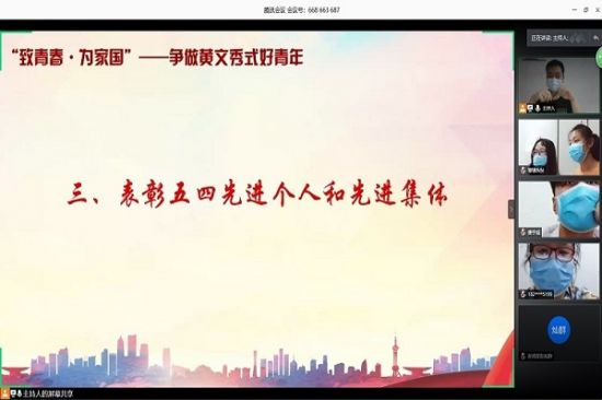 广西师范大学化学与药学学院开展“致青春·为家国”——争做黄文秀式好青年主题团日活动