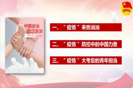 广西师范大学经济管理学院开展“中国青年成长的时代要求”五四主题团课