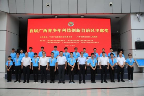 广西师范大学学子荣获首届广西青少年科技创新主席奖