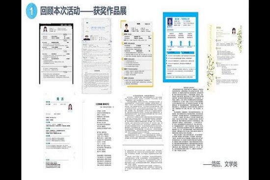 广西师范大学经济管理学院举办第十三届创业文化活动月闭幕式