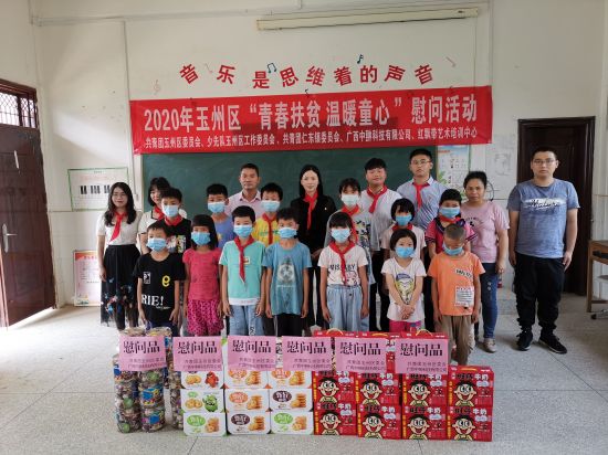 青春扶贫 温暖童心——团玉州区委开展“决胜全面小康，做合格接班人”庆祝六一儿童节活动