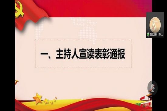 广西师范大学生命科学学院成功开展“五四”评优表彰大会