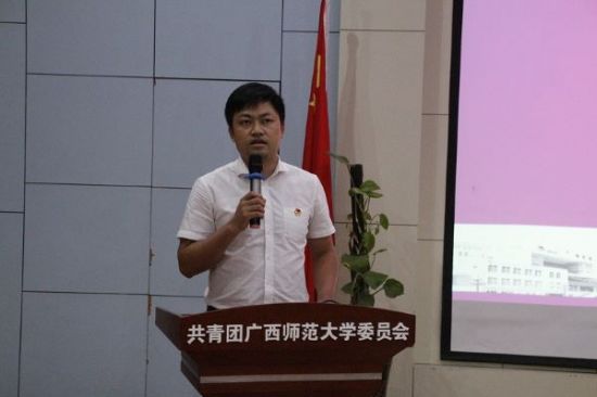 广西师范大学开展2020年“十佳学生会”展评大会