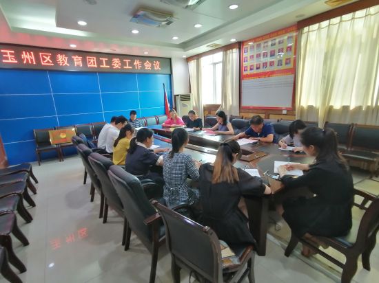 加强党建带团建、队建工作——玉州区教育团工委工作会议召开
