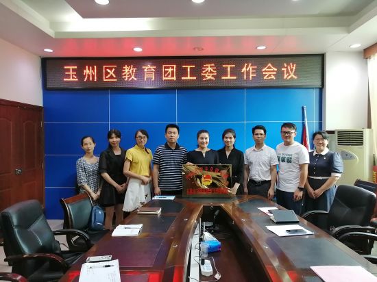 加强党建带团建、队建工作——玉州区教育团工委工作会议召开