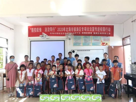 【关爱未成年人　呵护祖国花朵】共青团关爱困境儿童暨2020年北海市银海区青少年安全教育宣传进校园志愿服务活动