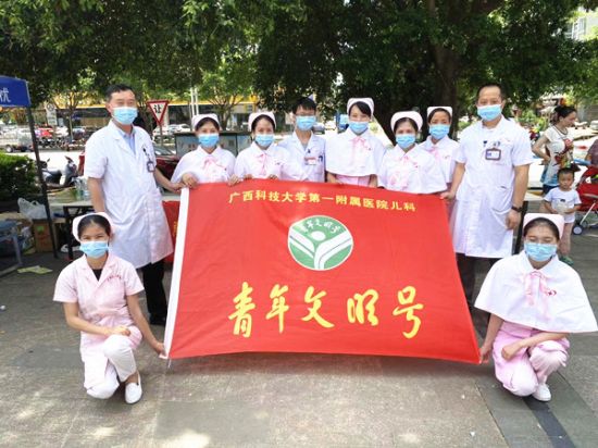 为儿童健康撑起一片蓝天 --广西科技大学第一附属医院儿科青年文明号走进社区义诊