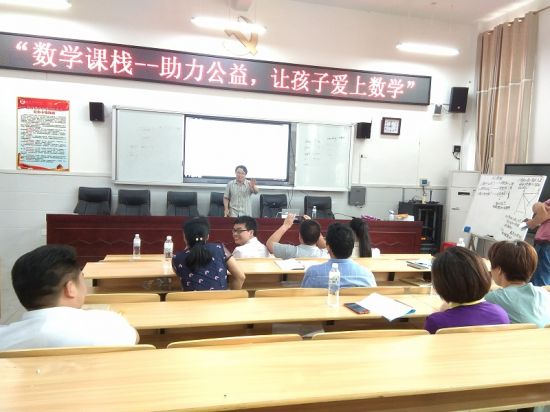 广西师范大学“数学课栈”公益团队助力民族地区中小学数学教育脱贫