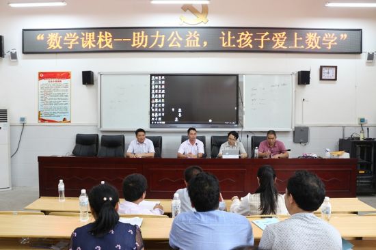 广西师范大学“数学课栈”公益团队助力民族地区中小学数学教育脱贫