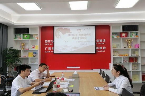 广西师范大学大学生西部计划志愿者面试工作圆满结束