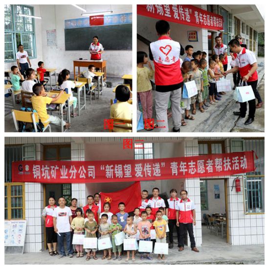 华锡矿业有限公司铜坑矿业分公司团委开展“新锡望、爱传递”活动 助力帮扶村文化教育发展